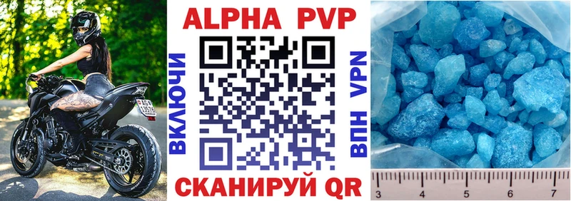 Alfa_PVP Crystall  Куйбышев 
