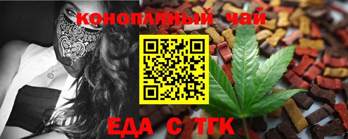 Canna-Cookies конопля Куйбышев