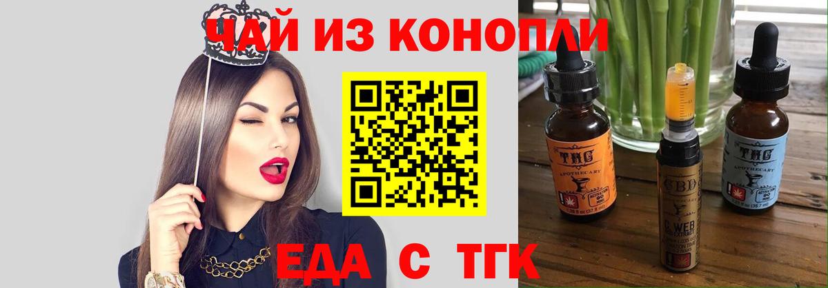 Куйбышев  Cannafood марихуана  Вход с VPN 