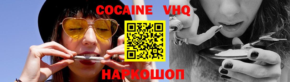 Cocaine Колумбийский  КОКАИН Колумбийский  Куйбышев  Вход с VPN 