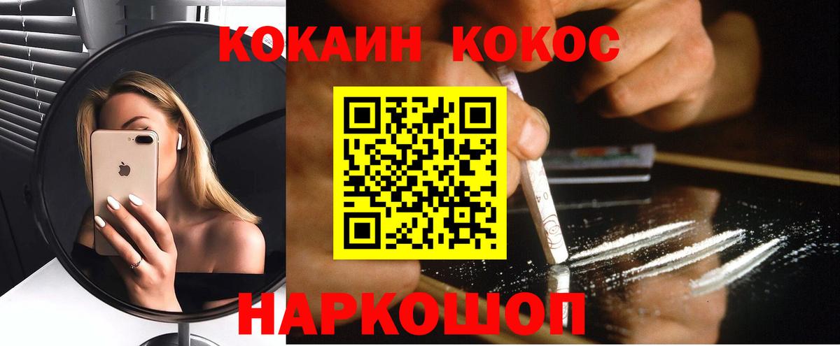КОКАИН Колумбийский Куйбышев