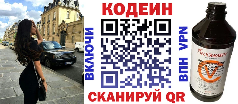 мега ССЫЛКА  Куйбышев  Codein Purple Drank 