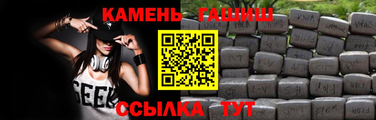Гашиш hashish Куйбышев
