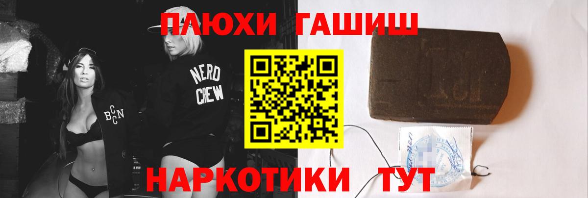 Куйбышев  ГАШ Premium  Вход с VPN 