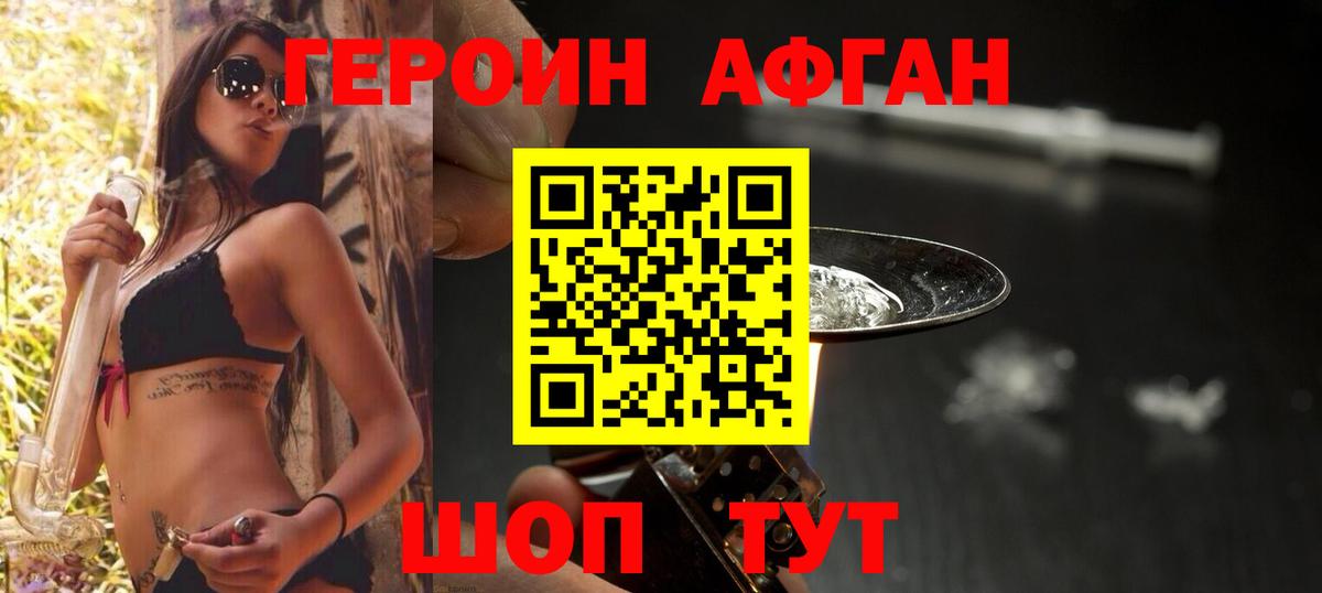 Куйбышев  Героин герыч  Вход с VPN 