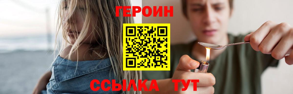 ГЕРОИН Heroin Куйбышев