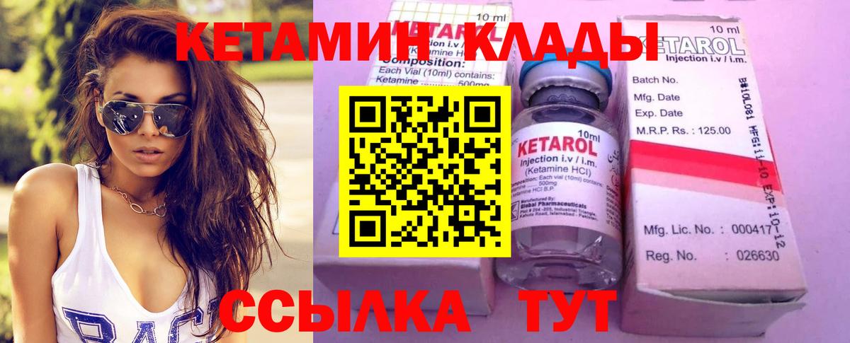 КЕТАМИН ketamine Куйбышев