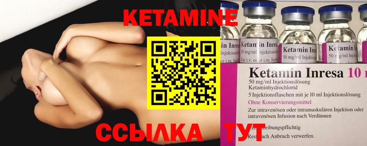 КЕТАМИН VHQ  Вход с VPN  Куйбышев  КЕТАМИН ketamine 