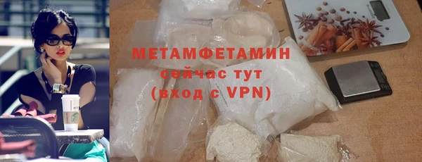 метамфетамин Армянск