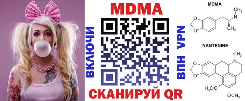 МДМА VHQ  darknet клад  Куйбышев 