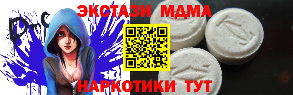 Куйбышев  MDMA crystal  Вход с VPN  МДМА VHQ 