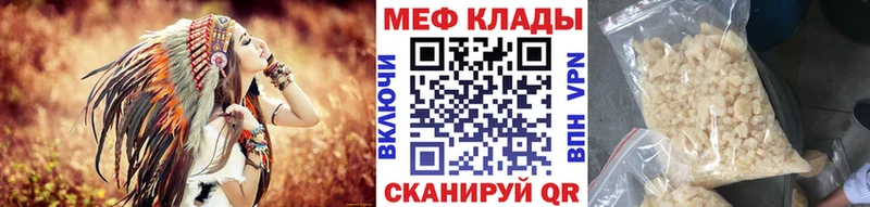 Меф мука  Куйбышев 