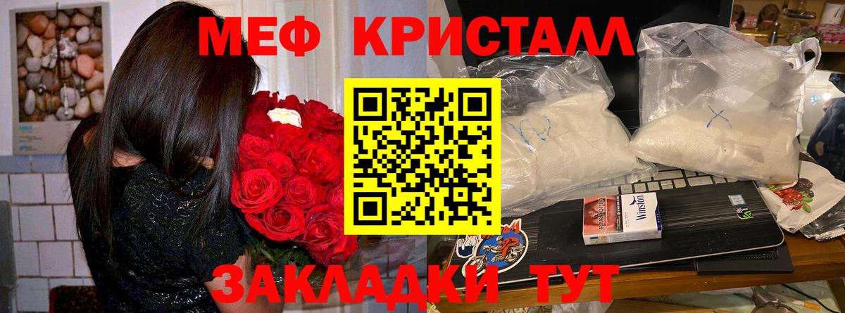 Мефедрон мука Куйбышев