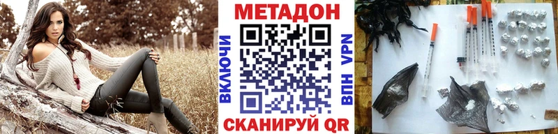 МЕТАДОН белоснежный  Куйбышев 
