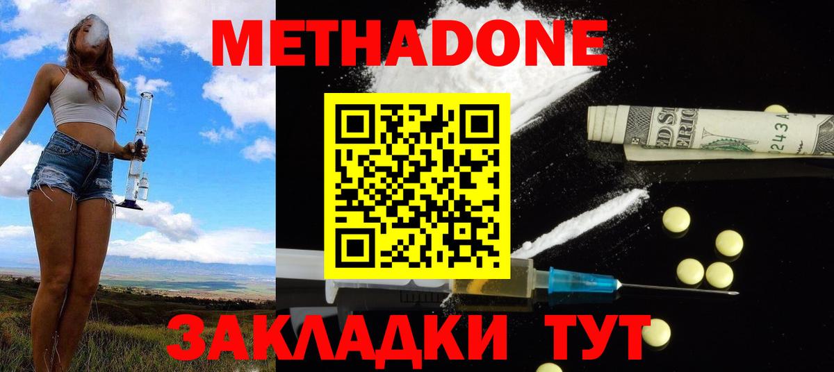 Куйбышев  mega сайт  маркетплейс формула  МЕТАДОН белоснежный  Вход с VPN 