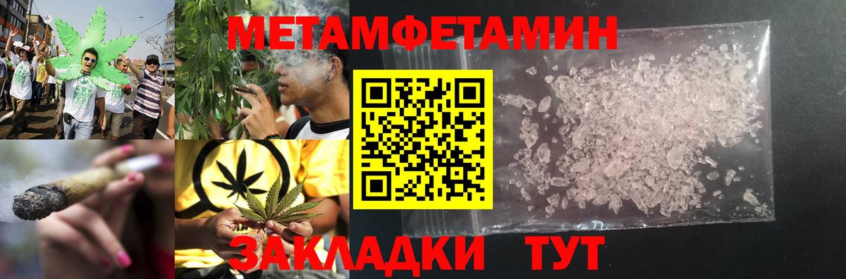 Метамфетамин Декстрометамфетамин 99.9%  Вход с VPN  Метамфетамин Декстрометамфетамин 99.9%  Куйбышев 