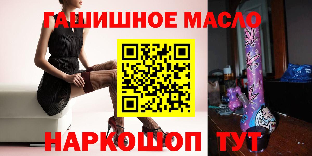 Дистиллят ТГК концентрат  Вход с VPN  Куйбышев 