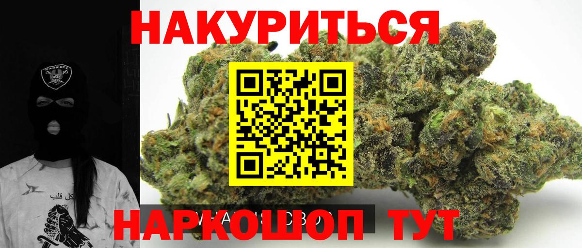 Куйбышев  Бошки марихуана VHQ  Вход с VPN  Марихуана Bruce Banner  Бошки Шишки AK-47  Канабис White Widow 